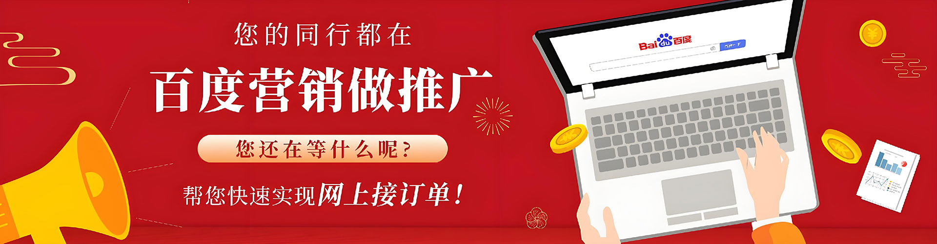 孟州百度信息流